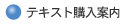 �e�L�X�g�w���ē�