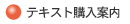 �e�L�X�g�w���ē�
