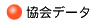 ����f�[�^